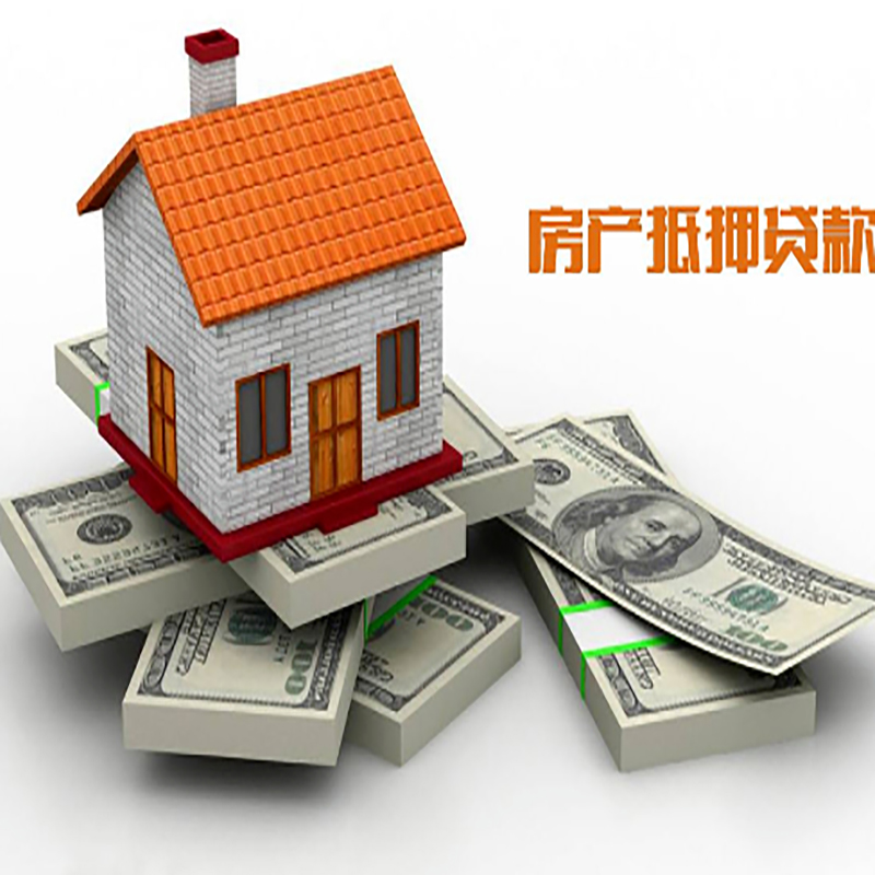 嘉祥房产抵押贷款条件|嘉祥房屋抵押贷款