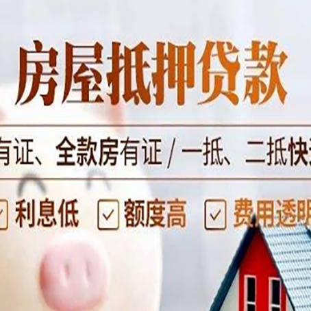 嘉祥贷款中介公司新渝启服要注意事项