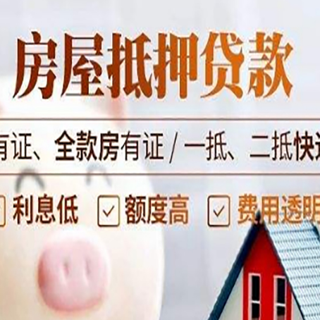 嘉祥贷款中介公司新渝启服本地公司