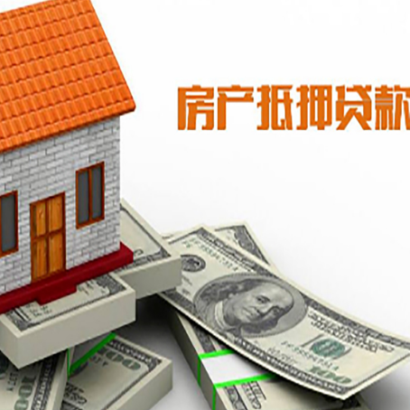嘉祥房屋抵押贷款利率全解析